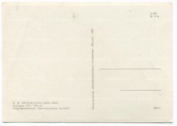 Открытка живопись В.В. Верещагин Факиры