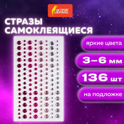 Цена за 2 шт. Стразы самоклеящиеся «Круглые», 3-6 мм, 136 шт., перламутровые