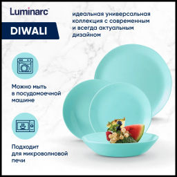 Набор столовый ДИВАЛИ ЛАЙТ ТЮРКУАЗ 18 предметов арт.P2963 /Люминарк/ - Luminarc фото 10
