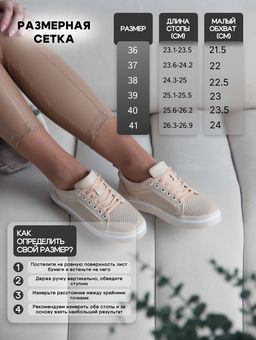 Кеды 158.p.palomabe/w. Бежевый