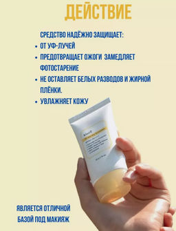 DEAR, KLAIRS Легкий солнцезащитный крем All-day Airy Sunscreen SPF 50+ PA++++ (50 мл)  фото 5