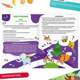 Развивающий набор Навыки XXI века. Я учусь работать с информацией, 15 карт, 5+ - Лас играс фото 6