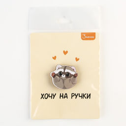 Цена за 2 шт. Значок деревянный Хочу на ручки, 3?2.8 см