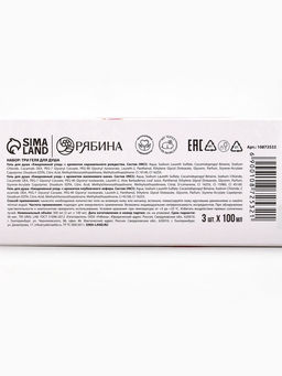 Гели для душа «Чудес и радости», набор 3 шт х100 мл, URAL LAB