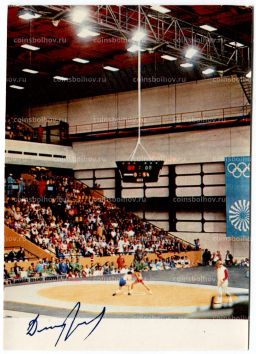 Открытка Спортсмены  Роман Дмитриев