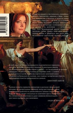 От золотого тельца до Золотого теленка. - Аст фото 2