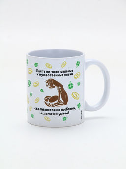 Кружка керамическая Сильные плечи, 320 мл