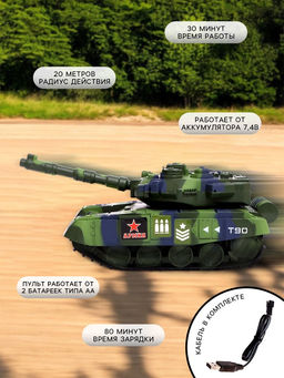 Танк радиоуправляемый Т90, работает от аккумулятора, стреляет ВВ пулями, цвет зелёный - Автоград фото 2