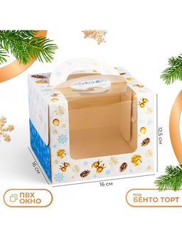 Коробка под бенто - торт с окном новогодняя «Чудеса случаются», 16×16×12.5 см