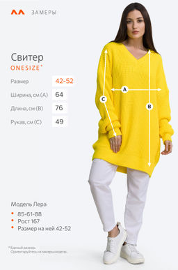 Женский удлиненный вязаный свитер оверсайз с V вырезом Happyfox - Happy fox фото 2