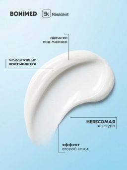 НОВИНКА Крем для лица и тела Hydra sun barrier спф 50, 99 мл - Bonimed фото 10