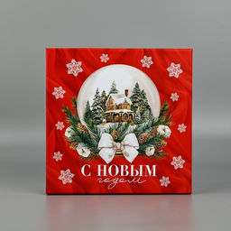 Набор подарочных коробок 3 в 1 «Счастья в Новом году», 18×18×10 – 22×22×12 см