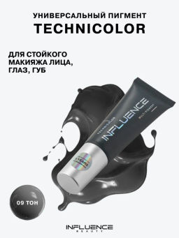 Influence Beauty Универсальный пигмент для макияжа Technicolor тон 09 черный матовый