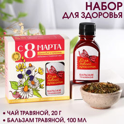 Подарочный набор С 8 марта: чай травяной 20 г., бальзам травяной 100 мл.