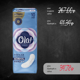 OLA! CLASSIC прокладки толст.жен.гигиен. (10шт) Soft мягк.поверхн.