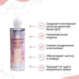 Bio World Secret Life Гель мягкий для ежедневной интимной гигиены 200мл