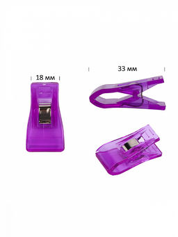 Клипсы зажим для фиксации ткани Maxwell 3,3*1,8 см уп.25шт