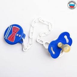 Соска-пустышка латексная классическая с держателем Маленький джентльмен, от 0 мес.