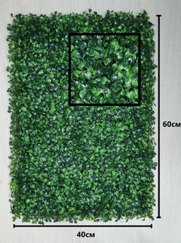 Искусственная трава на стену, коврик самшит т-зеленый в модулях, декоративный газон 40х60см