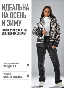 Куртка демисезонная м-615 шарм