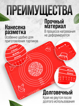 30495-1 Коврик силикон 38х28см.красный MB (х72)