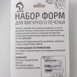 Набор форм для печенья Доляна Транспорт, 4 шт, цвет серебристый  фото 5