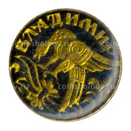 Значок Владимир