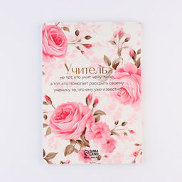 Подарочный набор, ежедневник А5, 96 л., ручка софт-тач, 2 шт. «Любимому учителю»