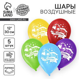 Цена за 2 шт. Воздушные шары латексные 12" «Выпускник», 5 шт., МИКС
