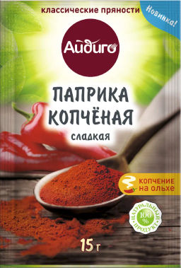 Паприка копченая сладкая 15г