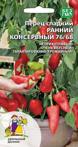 Перец РАННИЙ КОНСЕРВНЫЙ 76/68 Неприхотливый! Очень вкусный! Гарантированно урожайный!