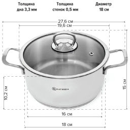 Кастрюля нерж. сталь 18х10 см, 2.3л. Марта, стекл. крышка , КАТЮША код.100-18-0  фото 2