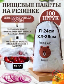 Крышки из пищевого полиэтилена, 100 шт