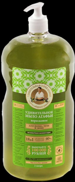 Акция !!! "УСА" Дозатор - 2 л Мыло Вересковое. 3