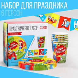 Посуда одноразовая бумажная для праздника «Монстрики», 6 тарелок, 6 стаканов, гирлянда