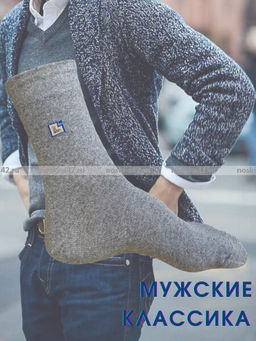 Цена за 10 пар. Ростекс (Рус-текс) носки мужские с лайкрой Премиум (Престиж) В-21-ДС ДЖИНС 25  фото 116