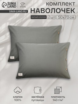 Комплект наволочек Этель 50*70 см - 2 шт, цв.темно-зеленый, жатый хлопок,140гр/м2  фото 7