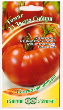 Звезда Сибири F1 томат 12шт (г)