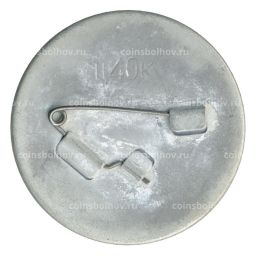 Значок Москва-Хоккей 1973