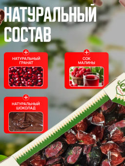 Конфета шоколадная Гранат 1 кг - Sweet Joys фото 2