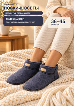 Носки-шосеты арт.101-07/Step меховые Ультрамарин