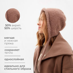 Чепчик женский MINAKU, размер one size 52-58, цвет кофейный