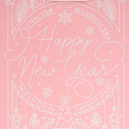 Пакет ламинированный вертикальный Счастья и волшебства, ML 23 27 11,5 см - Дарите счастье фото 4