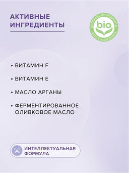 FEMEGYL Крем для лица с витамином F успокаивающий,30 МЛ  фото 7