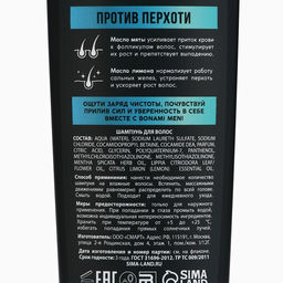 Шампунь для всех типов волос против перхоти For men, глубокое очищение, 400 мл , BONAMI