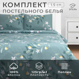 Постельное бельё Этель 1.5сп Green Day 143х215см,150х214см,50х70см-2 шт, поплин,125 г/м2  фото 6