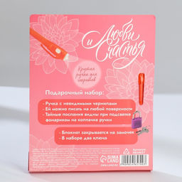 Подарочный набор Сияй ярче всех!, блокнот А6 50 л, ручка пиши светом - Artfox фото 10