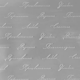 Плёнка для цветов упаковочная глянцевая «Пожелания», 1 х 5.2 м