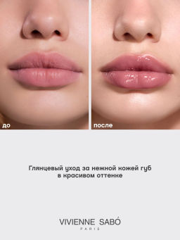 Новинка Vivienne Sabo Бальзам для губ с пептидами Bonbone тон 01 нежно-розовый