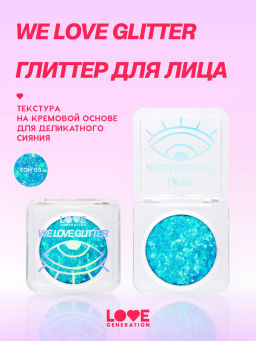 Глиттер для лица Love Generation We Love Glitter 03 2.5 г